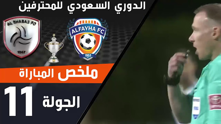 ملخص مباراة الفيحاء الشباب ضمن منافسات الجولة الـ 11 من الدوري السعودي للمحترفين
