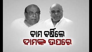 Reporter Live: Political War Between Damodar Rout & Brother Bamadev Routray