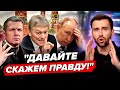 ШОКУЮЧЕ зізнання Соловйова у ЗЛОЧИНІ / Пєсков видав ТАЄМНИЦЮ ПУТІНА / РОЗБІР ПОМЬОТА