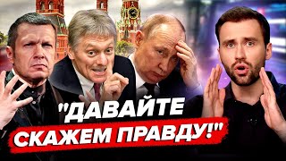 ШОКУЮЧЕ зізнання Соловйова у ЗЛОЧИНІ / Пєсков видав ТАЄМНИЦЮ ПУТІНА / РОЗБІР ПОМЬОТА