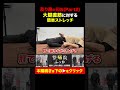 【反り腰】腰よりも太ももの前側をストレッチすべき理由【腰痛】