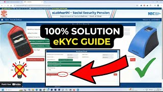 e-Labharthi KYC me "Capture Not Done" aa raha hai? | Morpho/Mantra Setup Live Process 2026
