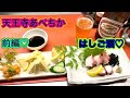 【天王寺】にはしご酒行ってきたよ～♪【串カツ】【食べ飲み】