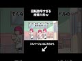 ありえへんwwwww