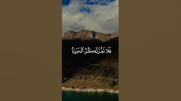 ﴿يَا أَيُّهَا النَّاسُ اتَّقُوا رَبَّكُمْ وَاخْشَوْا يَوْمًا﴾ #ياسر_الدوسري #سورة_لقمان