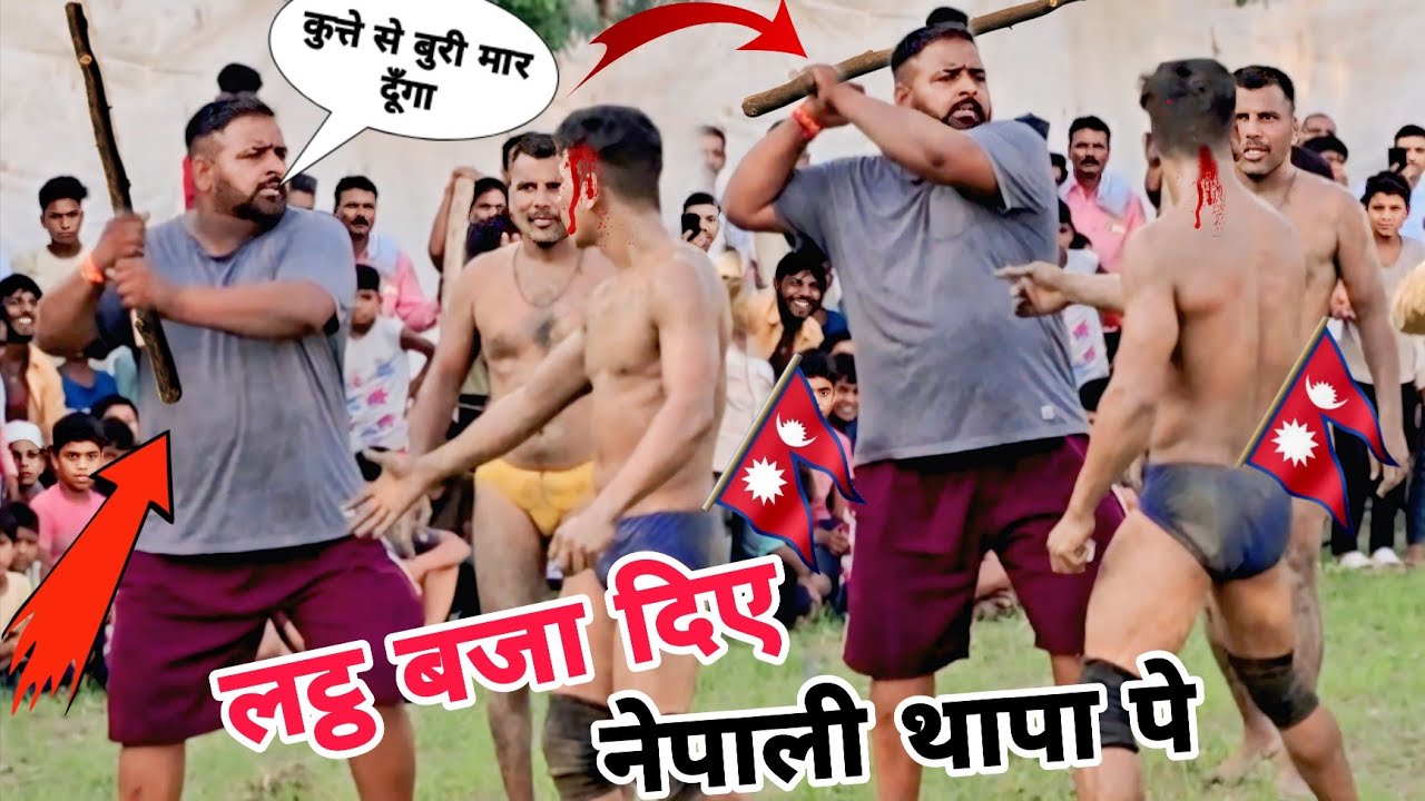 भारत के पहलवान किस तरह मारते हैं 🇳🇵नेपाली पहलवान को///nepali thapa ki khatarnaak kushti dangal
