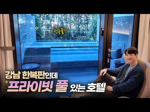 개인풀 갖춘 도심 속 호텔은 처음인데... 솔직히 갈만할까요? | AC호텔 솔직 후기