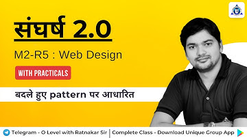 O Level || संघर्ष  2.0  || M2:R5 (WEB DESIGN) WITH PRACTICAL || For July 2022 || Unique Online Guru