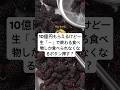 10億円もらえるけど一生「ー」で終わる食べ物しか食べられなくなるボタン押す？