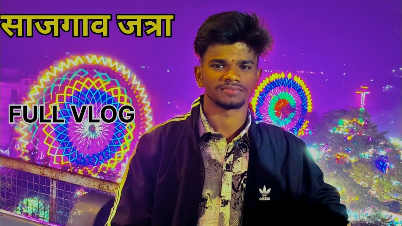 साजगाव जत्रा FULL INJOY|RAMYAVAKH| आदिवासी VLOG