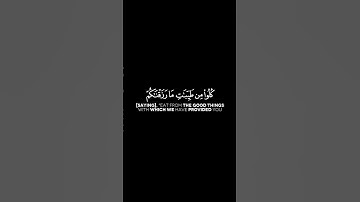 سورة طه الآية: 81-84 | عمر ضياء الدين حفظه الله #قرآن #عمر_ضياء_الدين #كرومات #quran