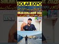 New Cheapest Solar panels & Inverters in Pakistan #solarpakistan