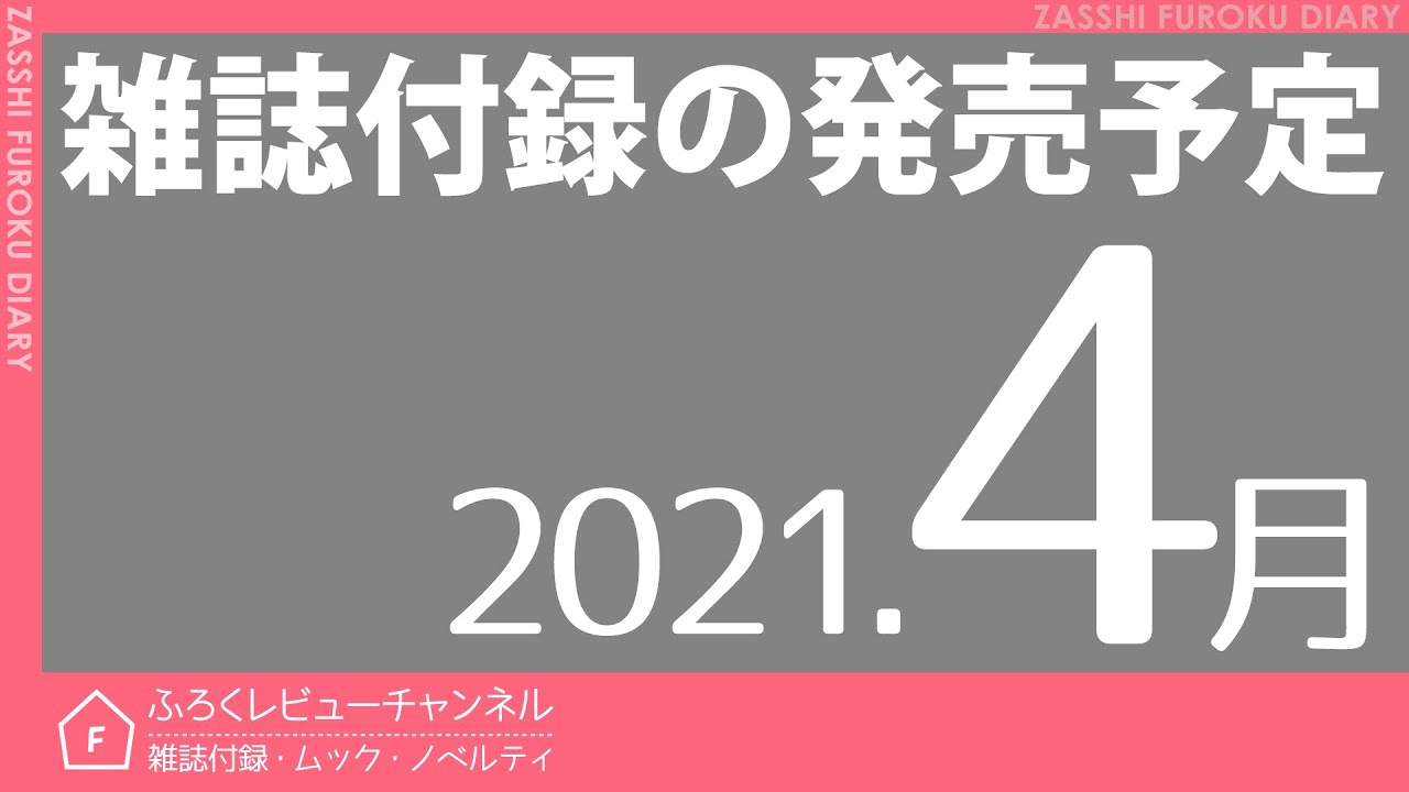 16 01 Mb 雑誌付録 21年4月の発売予定 62冊 Download Lagu Mp3 Gratis Mp3 Dragon 16 01 Mb 雑誌付録 21年4月の発売予定 62冊 Download Lagu Mp3 Gratis Mp3 Dragon