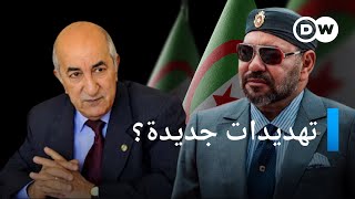 رئيس الجزائر وحرب التصريحات .. فهل يرّد المغرب؟| مسائية دي دبليو