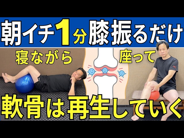 Knee Pain] Don't Miss It! Special Edition Leg Swing Exercises