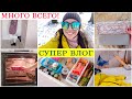 УЮТНЫЙ ВЛОГ! Сложить ЗИМНИЕ ВЕЩИ. Новые СУМОЧКА и ОБУВЬ. СУПЕР КОТЛЕТЫ. ПОДАРОК МУЖУ