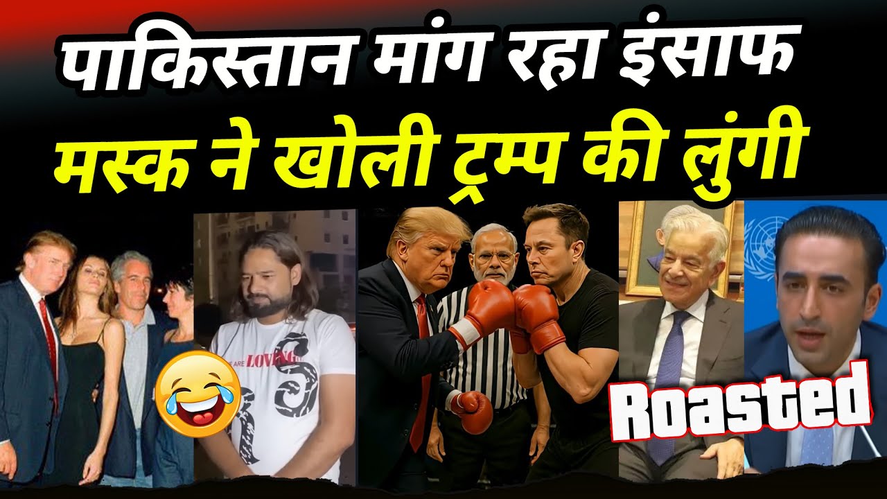Pakistani youtubers crying for India's water 😂 Musk Leaks Trump's Secret!