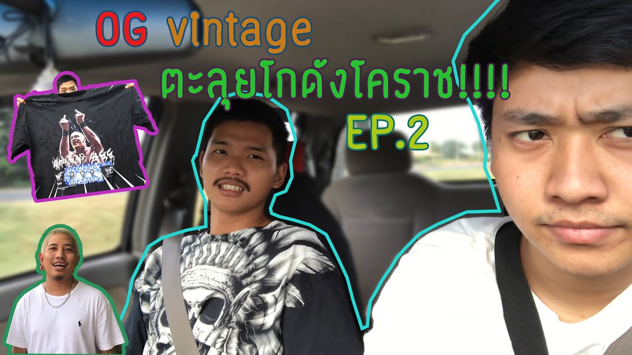 ขายส่ง เสื้อ วิน เท จ  2022 New  Ep.2 ตะลุยโกดังโคราช!!!! คัดกระสอบเสื้อวินเทจ !!