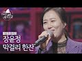 미공개 풀버전 장윤정 Jang Yoon Jeong 의 배달송 라이브 막걸리 한잔 원곡 강진 배달가요 신비한 레코드샵 3회 