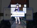 【オリジナル振付】酔いどれ知らず/Kanaria 踊ってみた #shorts #山ン本のぶり #dance