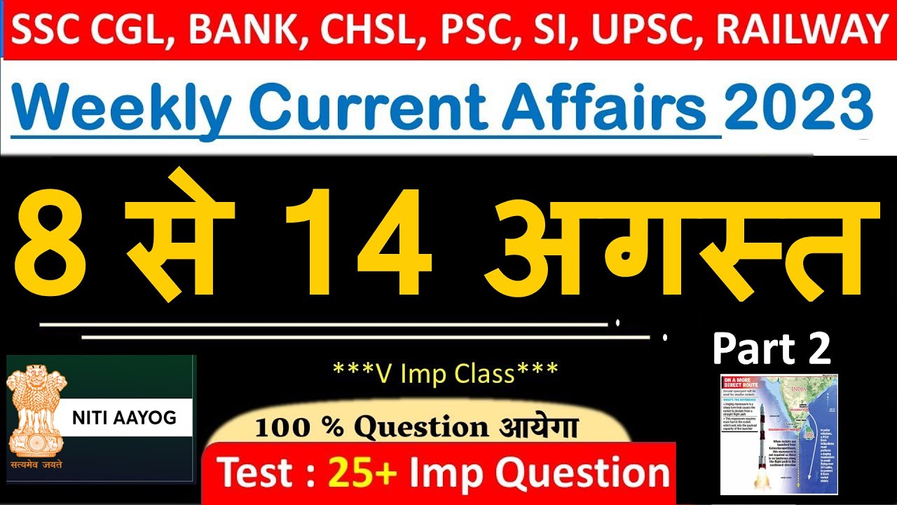 8 - 14 Aug 2023 Weekly Current Affairs | Most Important Current Affairs ...