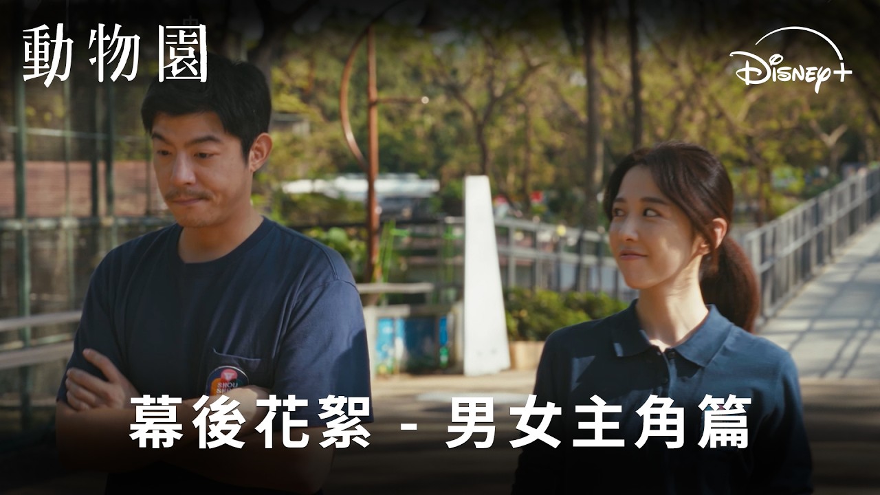 動物園是幸福企業