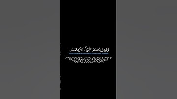 سورة التوبة الآية 24 الشيخ عبدالله الموسى #quran #قرآن #guidance #حالات_واتس #اكسبلور #لايك