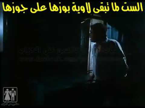 الست لما تبقى لو هي وجوزها على جوزها