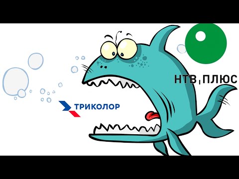 НТВ Плюс заманивает перебежчиков с Триколора! Не публичная акция с 9 февраля