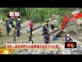 夏日戲水悲劇　男子卡密閉涵洞溺水身亡