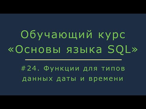 Видео: Зачем устанавливать дату закрытия в QuickBooks?