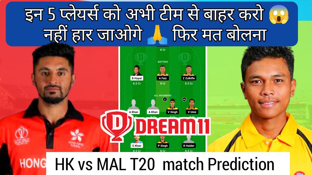 HK vs MAL T20 Dream 11 Prediction | Hong kong vs Malaysia Dream11 Prediction | HK vs MAL Dream 11