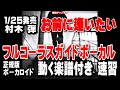 村木 弾 お前に逢いたい0 ガイドボーカル正規版(動く楽譜付き)