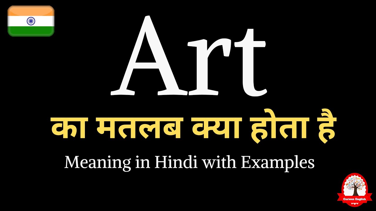 Art Meaning In Hindi Art Ka Matalab Kya Hota Hai 