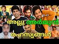 ALLU ARJUN Unknown Facts | അല്ലു അർജുൻ രഹസ്യങ്ങൾ | Story Of ALLU ARJUN | Malayalam | Sharp Talks