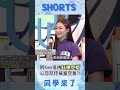 阿Ken搭機狂撩空姐"又是借筆又是變魔術"?! 心亞不滿控訴:把我當空氣!!@同學來了StudentsComing ​