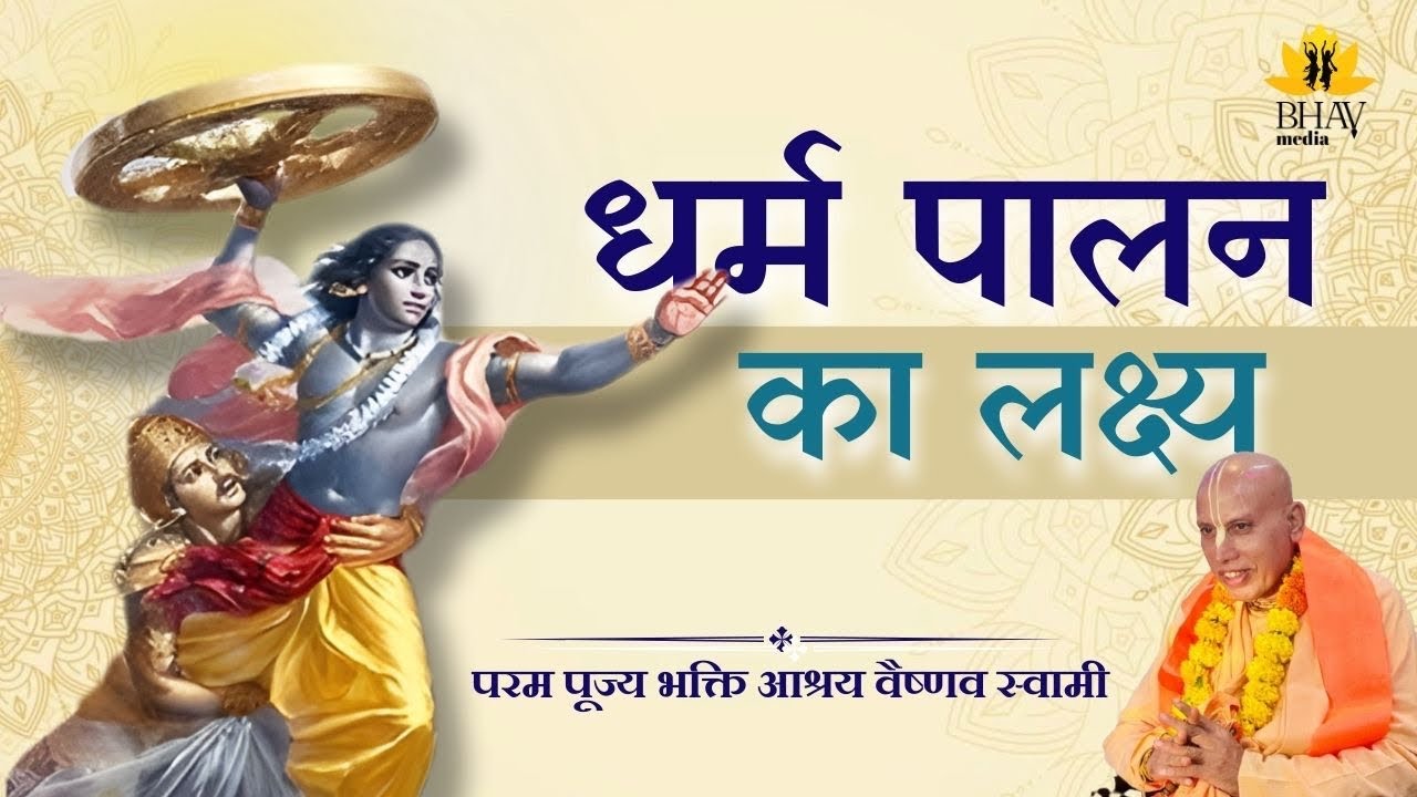 SB 3.12.40-41 || ISKCON Chowpatty || Bhakti Ashraya Vaishnav Swami