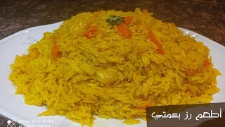 اسهل طريقه لعمل الأرز البسمتي زي المطاعم مفلفل وعمره ما هيعجن 