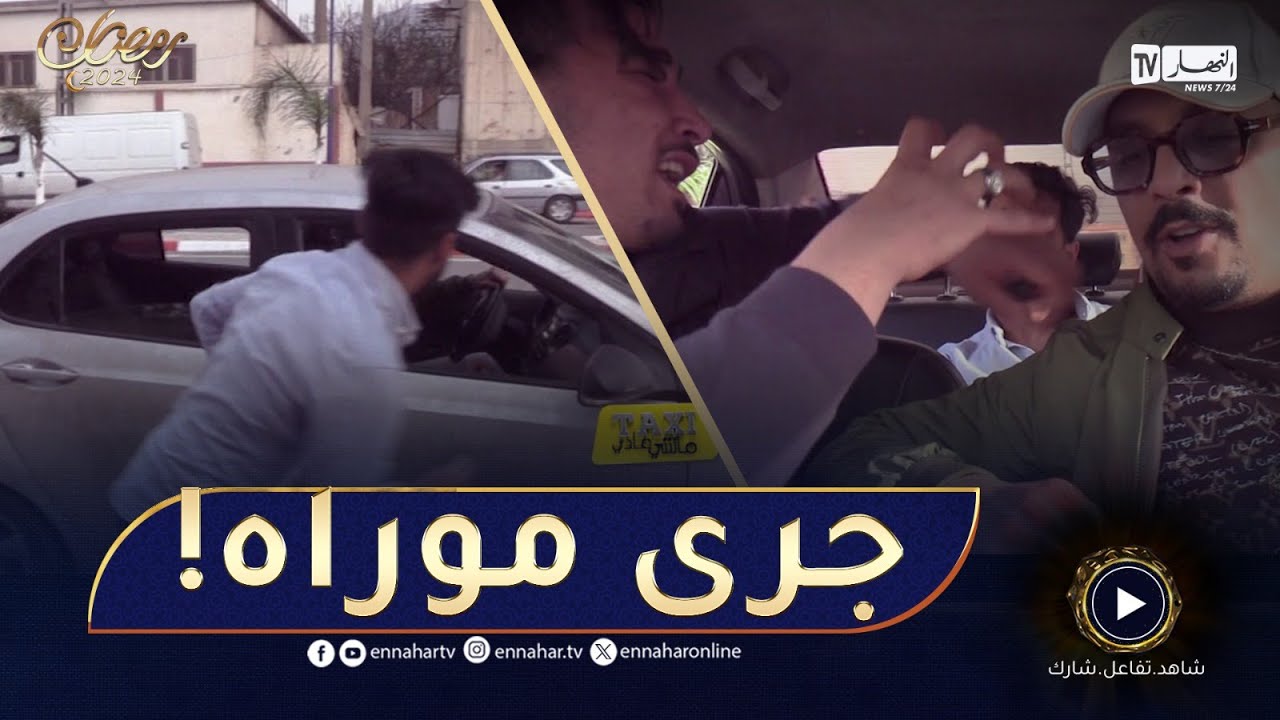 الكاميرة الخفية: ضحية طاكسي ماشي عادي هبلوه مسكين! تشبع ضحك!