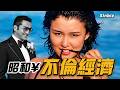 不倫是文化?扒光80年代日本的暴富濾鏡:錢多到花不完,資本會流向哪裡?「昭和不倫經濟學」