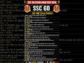 ssc gd 20 may