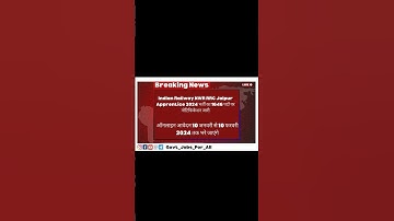 Indian Railway NWR RRC Jaipur Apprentice Recruitment2024   #newjob2024 #recruitment2024 #bharti2024