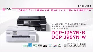 DCP-J957N-Wスマホ/家電/カメラ