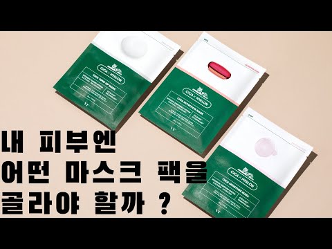 [<strong>마스크팩</strong> 추천] 겨울철 피부 타입별 <strong>마스크팩</strong> 완벽 <strong>사용법</strong>!