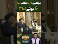 Moakkaleen Ka Kya Matlab Hai? Moakkal Hote Hain??? l Harf e Haqq