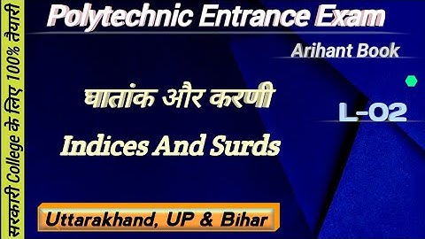 Polytechnic Entrance Exam || घातांक और करणी || Most Important Questions|| ✍️