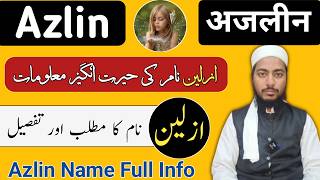 Azlin Name Meaning In Urdu Azleen Naam Ka Matlab Mufti Sadaqat Official ازلین نام کا مطلب