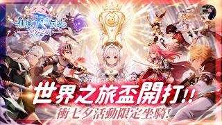 【天堂M】火妖全力衝90！競技場輕鬆對決！馬戲團後問鼎青變！麗塔防禦戰繼續！｜9點ROW世界盃對上最強公會！ #年度歐洲人 #妖精 #金變 #天堂 #리니지M｜DingDing