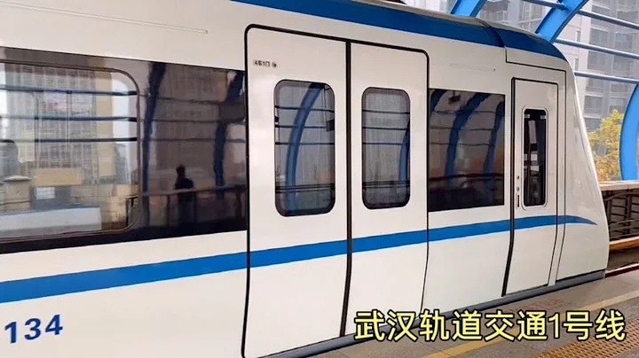 第一次乘坐湖北省第一條軌道交通線路：武漢地鐵1號線 - 天天要聞