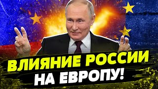 ПОДЛЫЙ ПЛАН КРЕМЛЯ! Россия хочет сорвать выборы в Европе! Как Путин дестабилизирует ситуацию в мире?